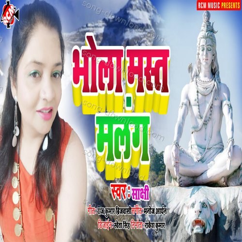 Bhola Mast Malang Rajkumar Brijwasi MP3 Download